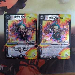 特攻人形ジェニー U-foil