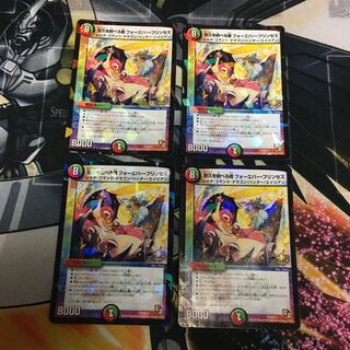 悠久を統べる者 フォーエバー・プリンセス　4枚