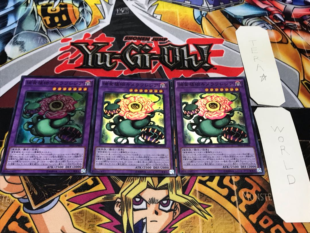 Predaplant Chimerafflesia Super Set of 3 Tera