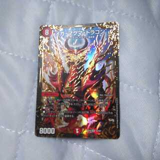 メガ・マグマ・ドラゴン