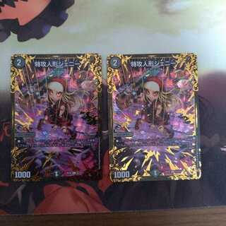 特攻人形ジェニー(ウルトラゴールデンカード仕様)