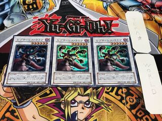 レプティレス・ラミア スーパー 3枚セット てら