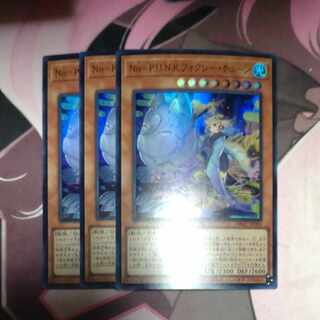 No-P.U.N.K.フォクシー・チューン　スーパーレア 3枚