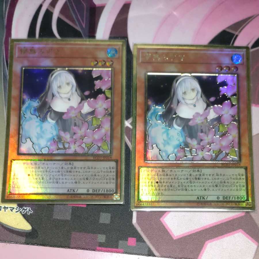 Ghost Sister & Spooky Dogwood (illustrated outside Umi) 2 Premium Gold Rare