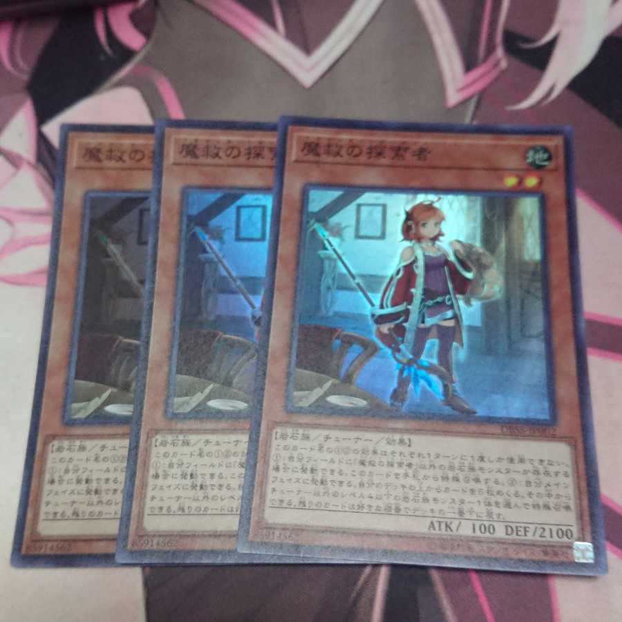 Adamancipator Researcher 3 Super Rare