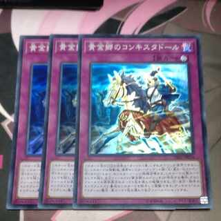 Conquistador of the Golden Land Super Rare JP034 3 copies