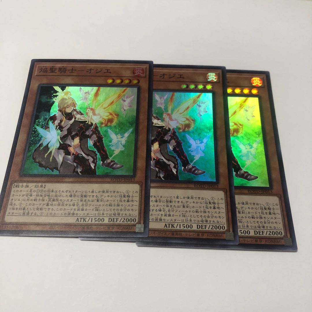 Flame Holy Knight - Ozier Super Rare