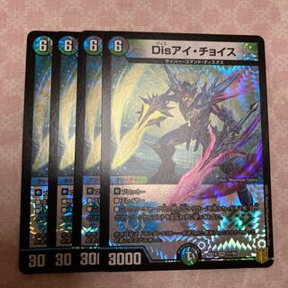 最安値　Disアイ・チョイス