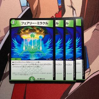 フェアリー・ミラクル　168