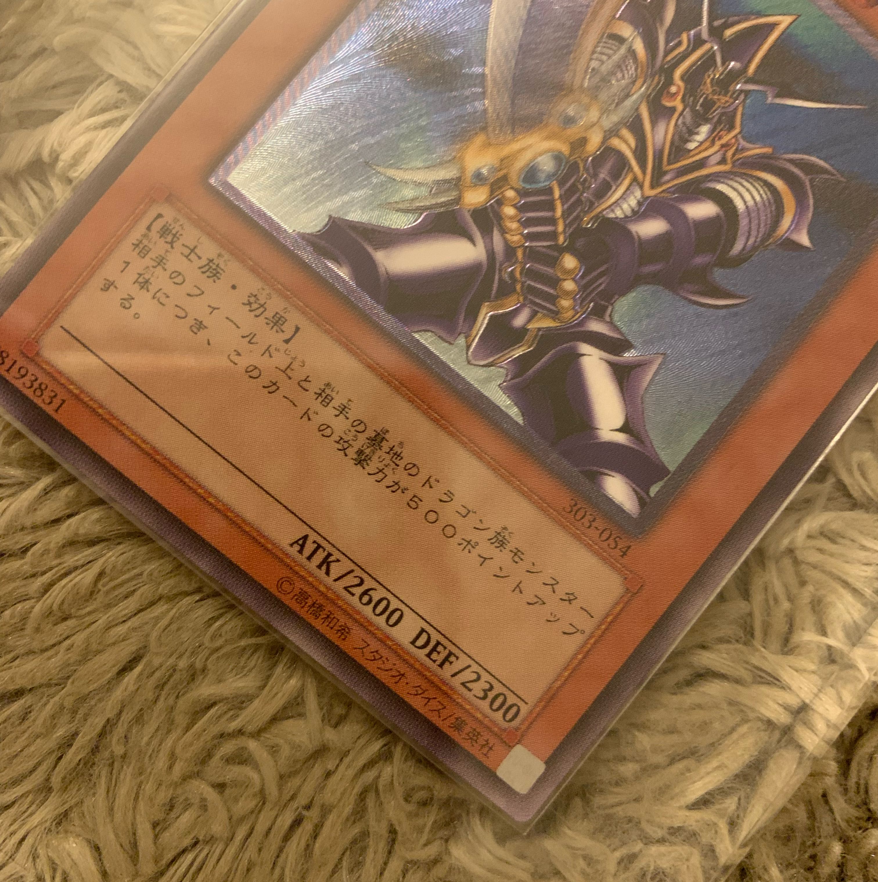 No.880 遊戯王 美品 バスターブレイダー レリーフ 303-054