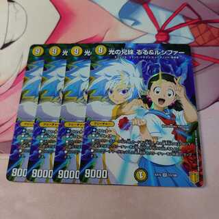 光の兄妹 るる&ルシファー 4枚