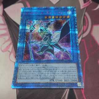 Cyberse Magician 20th Secret Rare