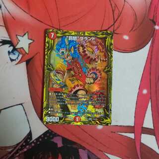 “罰怒”ブランド(20thレア仕様)