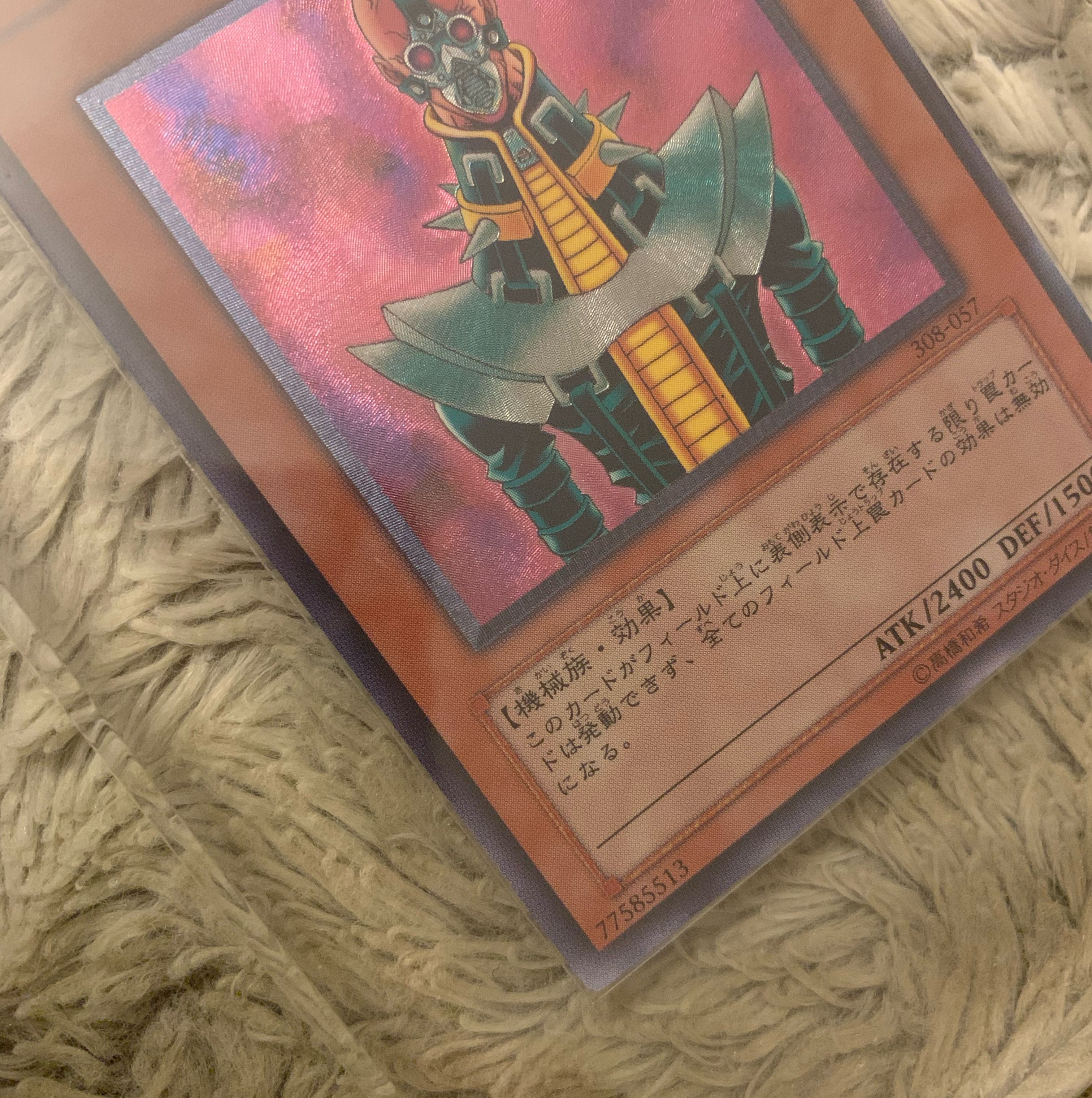No.885 遊戯王 良品 人造人間ーサイコショッカー レリーフ 308