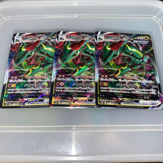 レックウザVMAX RRR 3枚セット