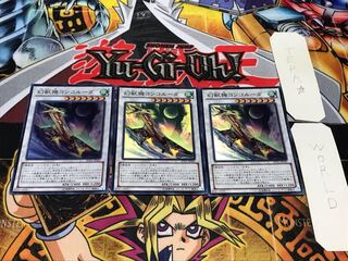 Mecha Phantom Beast Concoruda Super Set of 3 Tera