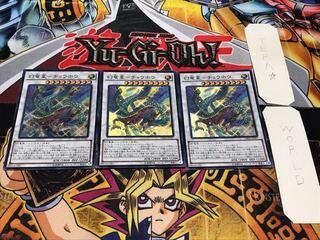 幻竜星-チョウホウ スーパー 3枚セット てら