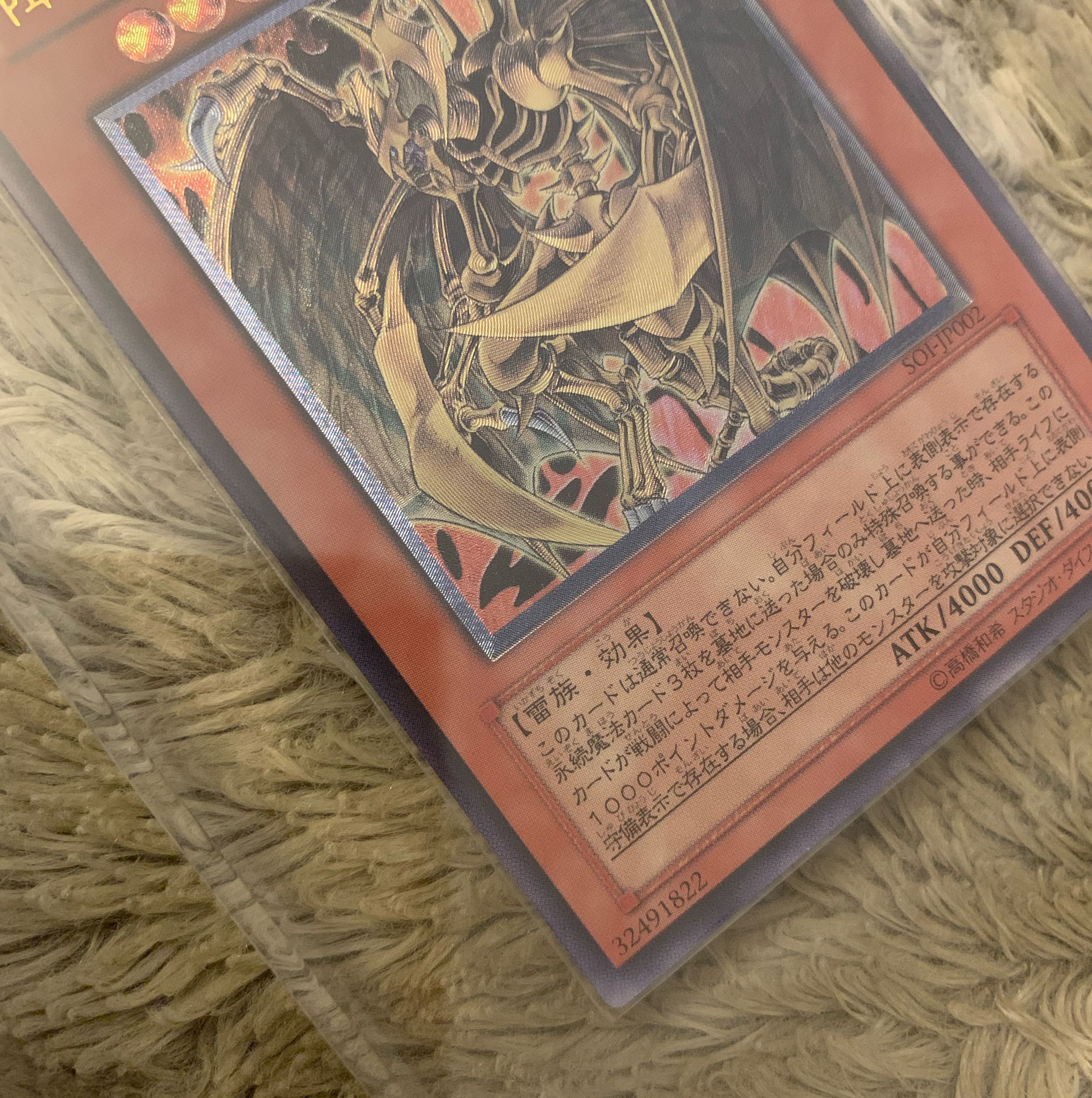 No.890 Yu-Gi-Oh Beautiful Hamon, Lord of Striking Thunder Relief SOI-JP002