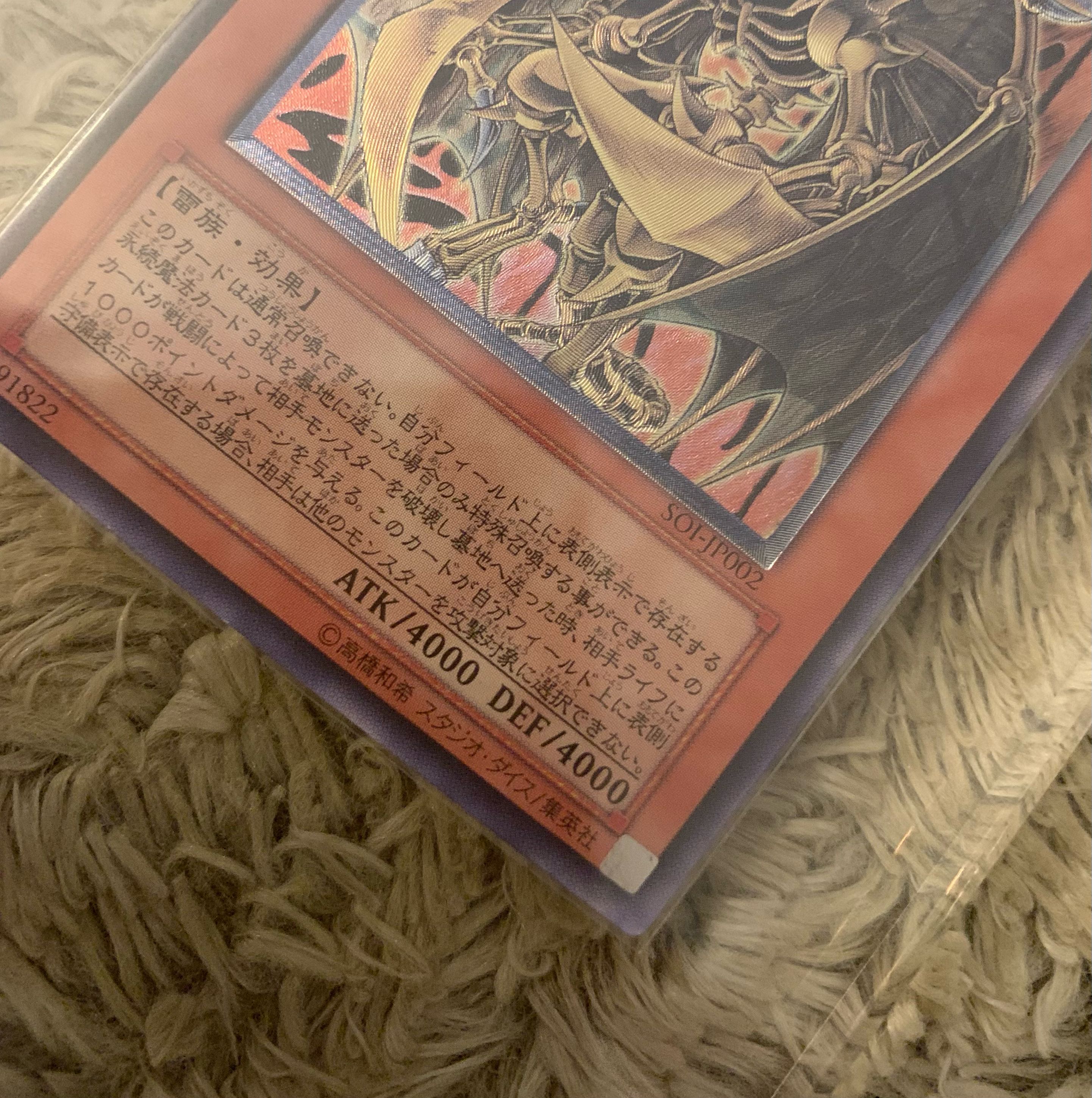 No.890 Yu-Gi-Oh Beautiful Hamon, Lord of Striking Thunder Relief SOI-JP002