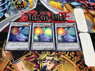 幻層の守護者アルマデス スーパー 3枚セット てら