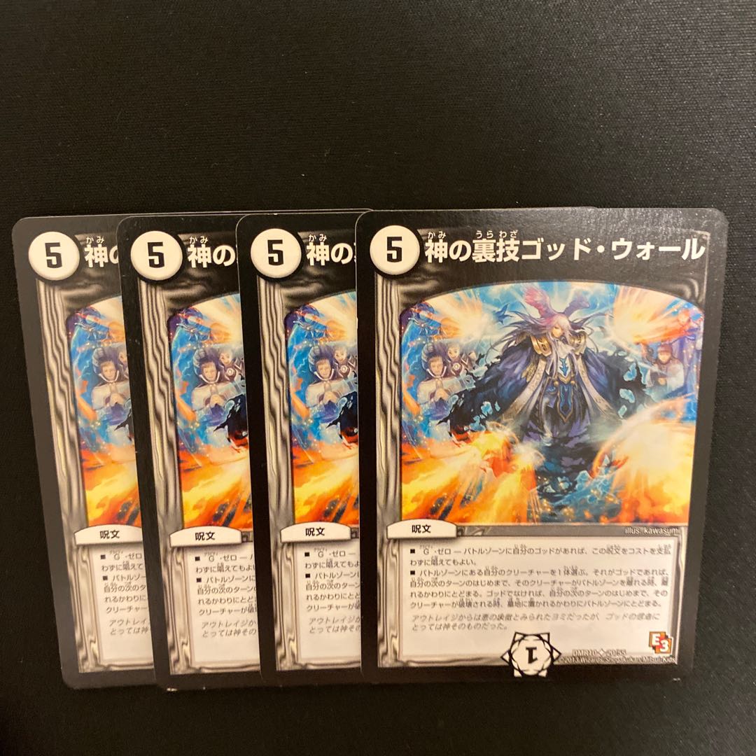 神の裏技ゴッド・ウォール(通常)