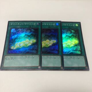 サイバネット・マイニング スーパーレア