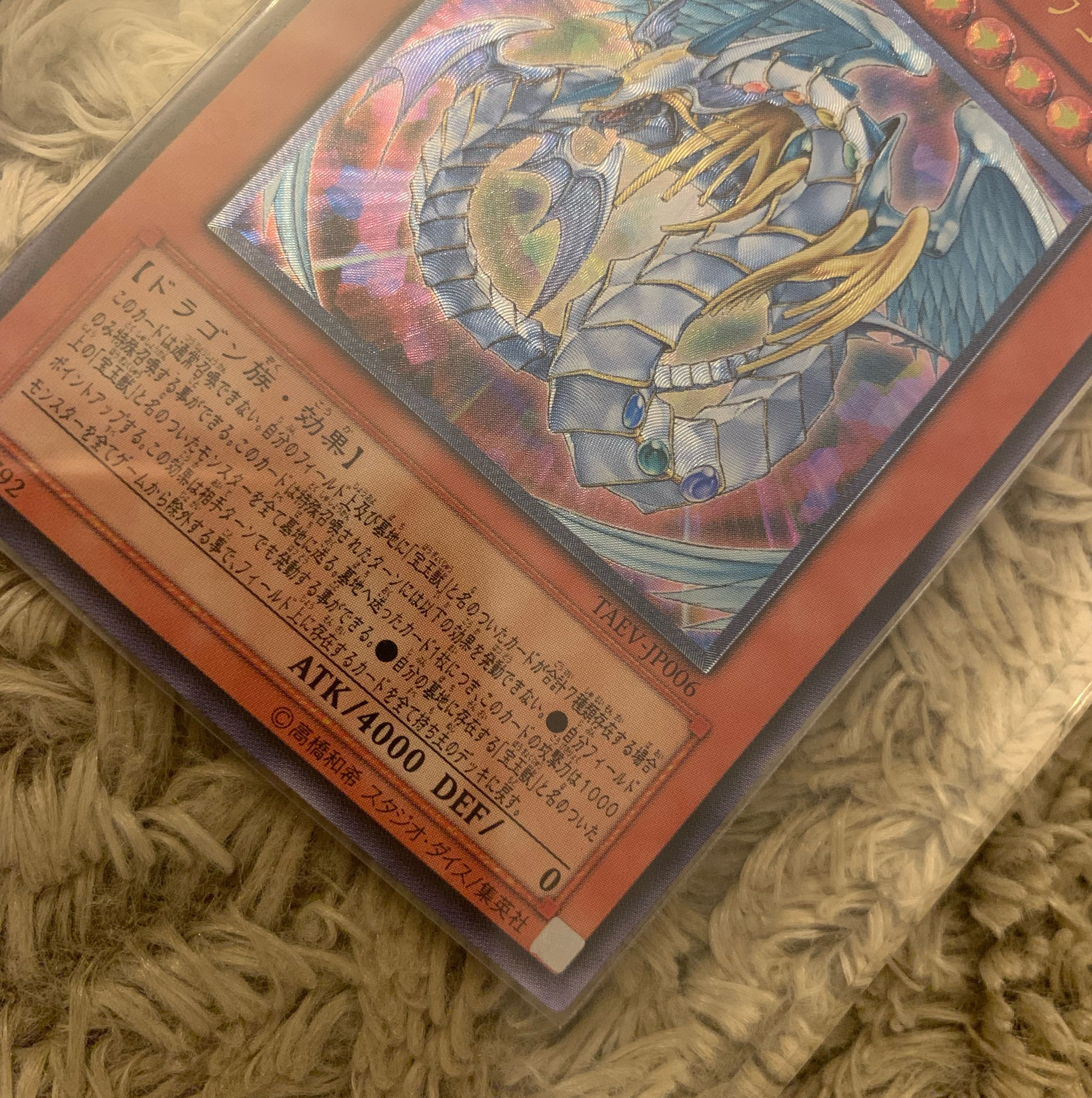 638125138様専用No.895遊戯王美品究極宝玉神レインボードラゴンレリーフTAEV-JP006