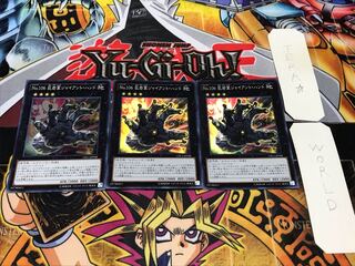 No.106 巨岩掌ジャイアント・ハンド スーパー 3枚セット てら