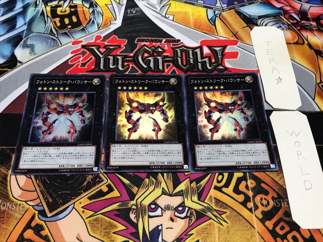 フォトン・ストリーク・バウンサー スーパー 3枚セット てら