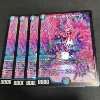 ガル・ラガンザーク