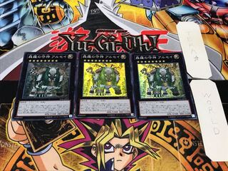 Shinra no Mamorujin Alsei Super, set of 3, Tera. 3枚