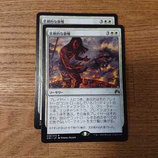 MTG レア 悲劇的な傲慢