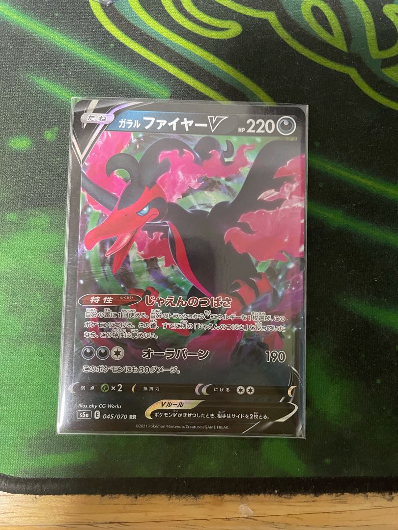 ガラルファイヤーV