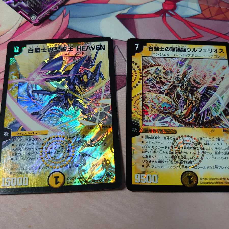 白騎士の聖霊王 HEAVEN ＆ 白騎士の無限龍ウルフェリオス