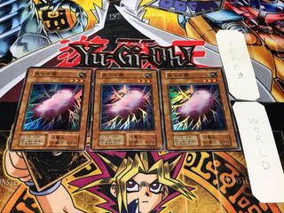 進化の繭 初期 スーパー 3枚セット てら