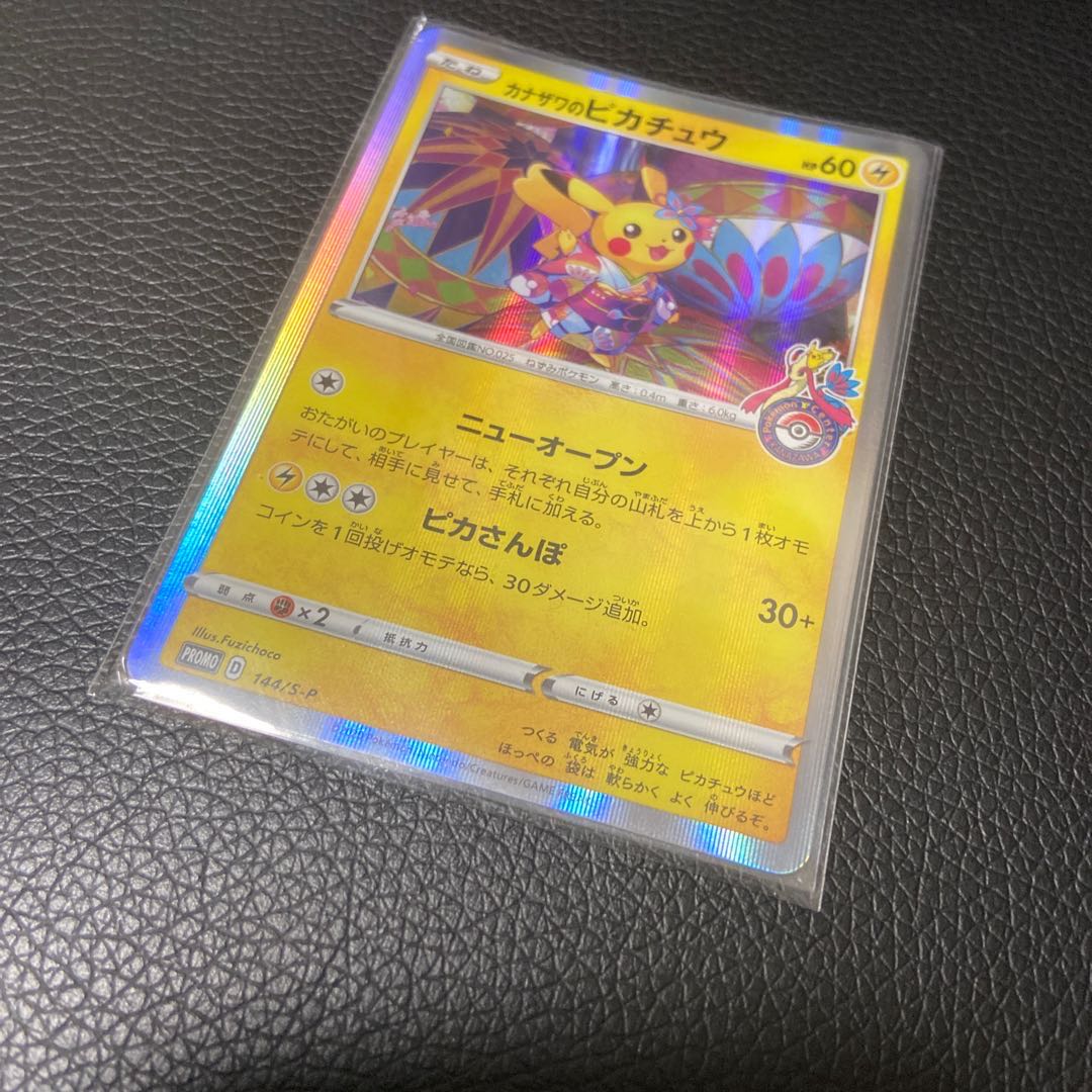 ポケモンカード レックウザオリパ