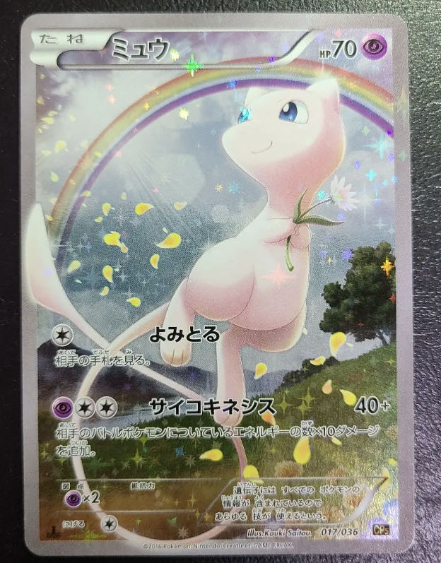 ポケモンカード レックウザオリパ