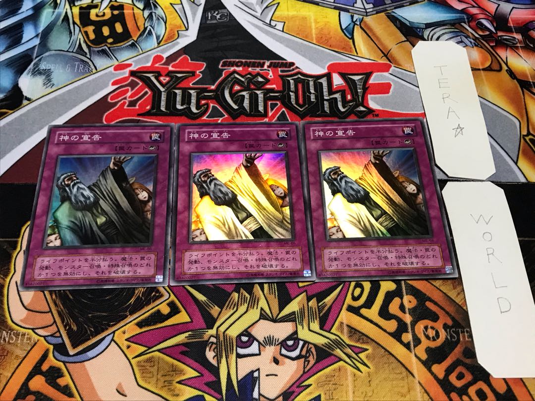 神の宣告 2期ver スーパー 3枚セット てら