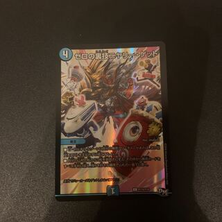 ゼロの裏技ニヤリー・ゲット