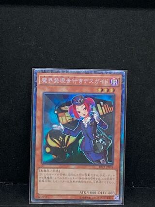 Tour Guide From the Underworld TRC1 Collector's Rare