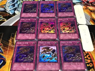 邪神の大災害 スーパー 9枚セット てら