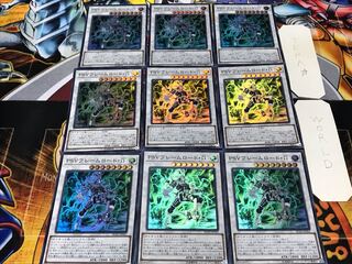 PSYフレームロード・Ω スーパー 9枚セット てら