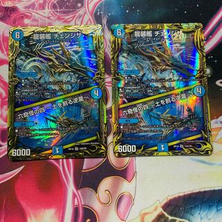 龍装艦 チェンジザ｜六奇怪の四 -土を割る逆瀧-(20thSPレア仕様) A・B