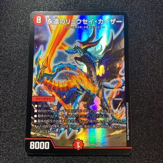 【美品】永遠のリュウセイ・カイザー