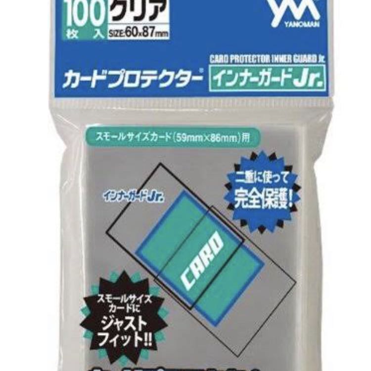 カードプロテクター　インナーガードjr.
