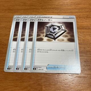 メタルソーサー4枚