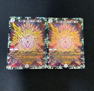 天ニ煌メク龍終ノ裁キ SR