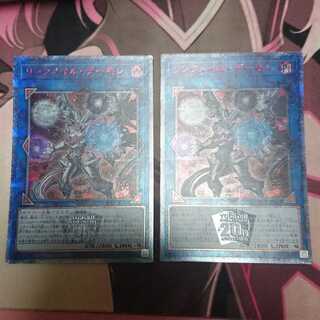 Linkmail Archfiend 20th Secret Rare 2 copies