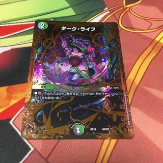 ダークライフ ugc