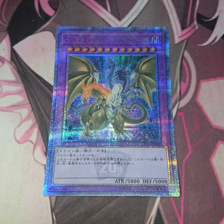 Five-Headed Dragon 20th Secret Rare
